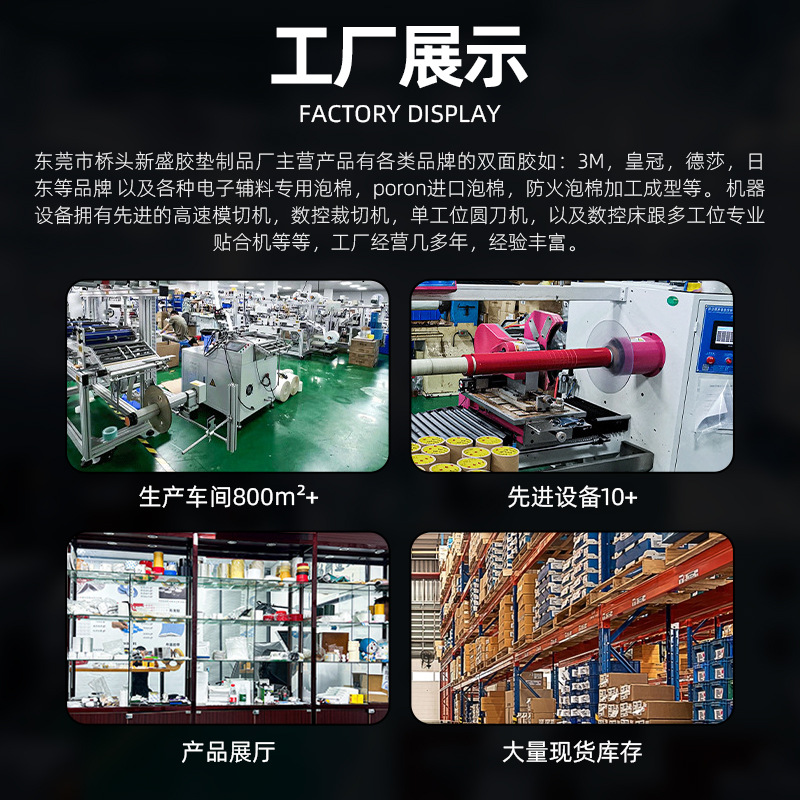 清远模切